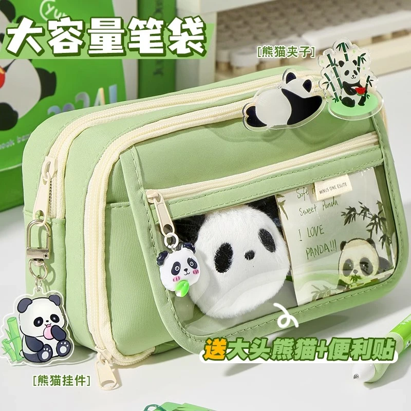 翻盖笔袋熊猫大容量小学生文具盒初中生高颜值铅笔盒笔袋