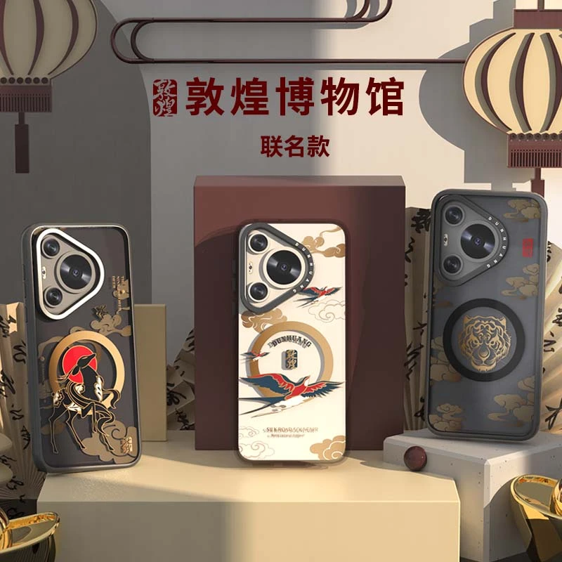 敦煌华为Pura70Pro+手机壳磁吸卡通70Ultra全包防摔中国风高端男