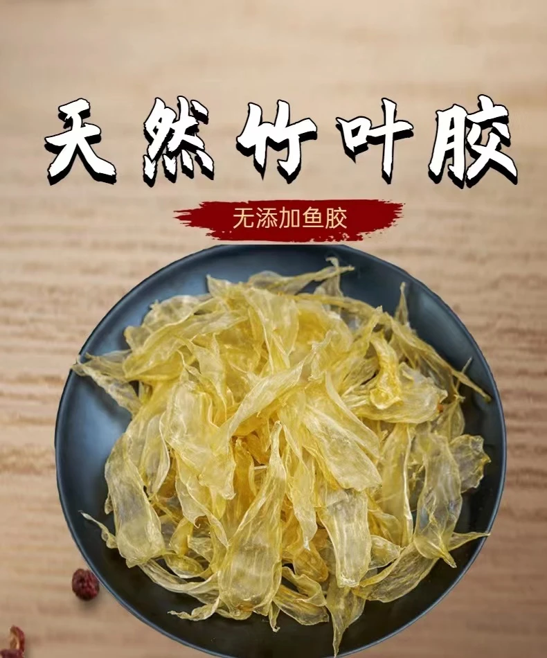 【膳品】广东西洋精选干货日常煲汤孕妇级胶质 竹叶胶
