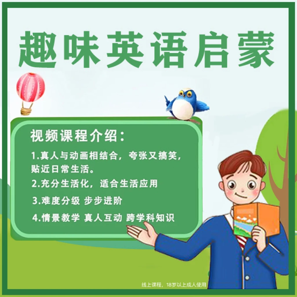 【力荐】全套450节趣味英语零基础学习课程 口语启蒙[送配套音频]