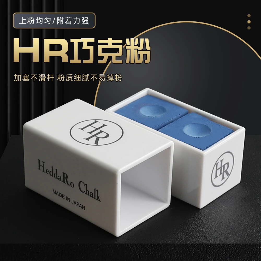 日本进口HR三代巧克粉普罗旺斯紫色HR职业斯诺克黑8枪粉台球杆