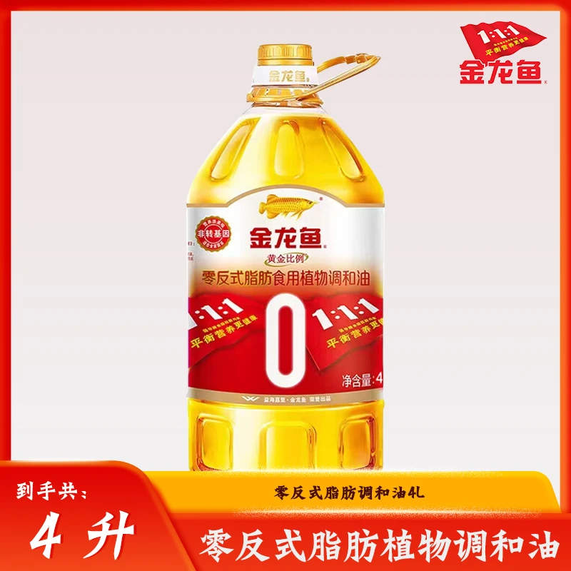 金龙鱼 黄金比例零反式脂肪食用植物调和油(非转基因）4L
