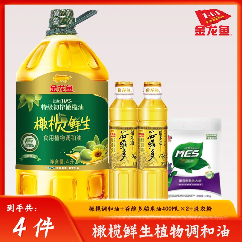 金龙鱼橄榄鲜生4L+800ml稻米油+245g洗衣粉(有效期至24年6月)