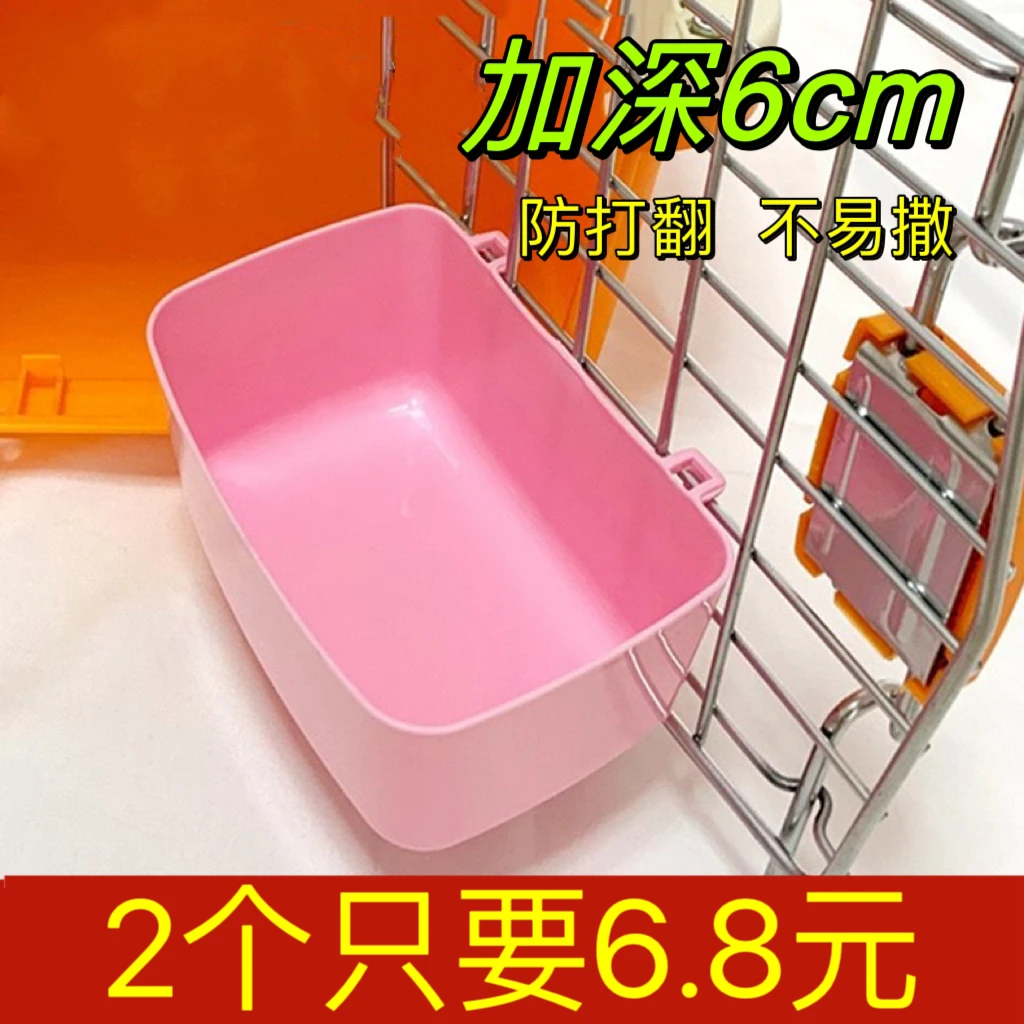 宠物笼悬挂碗猫碗狗碗兔子食盒固定防打翻喝水碗家用航空箱托运碗