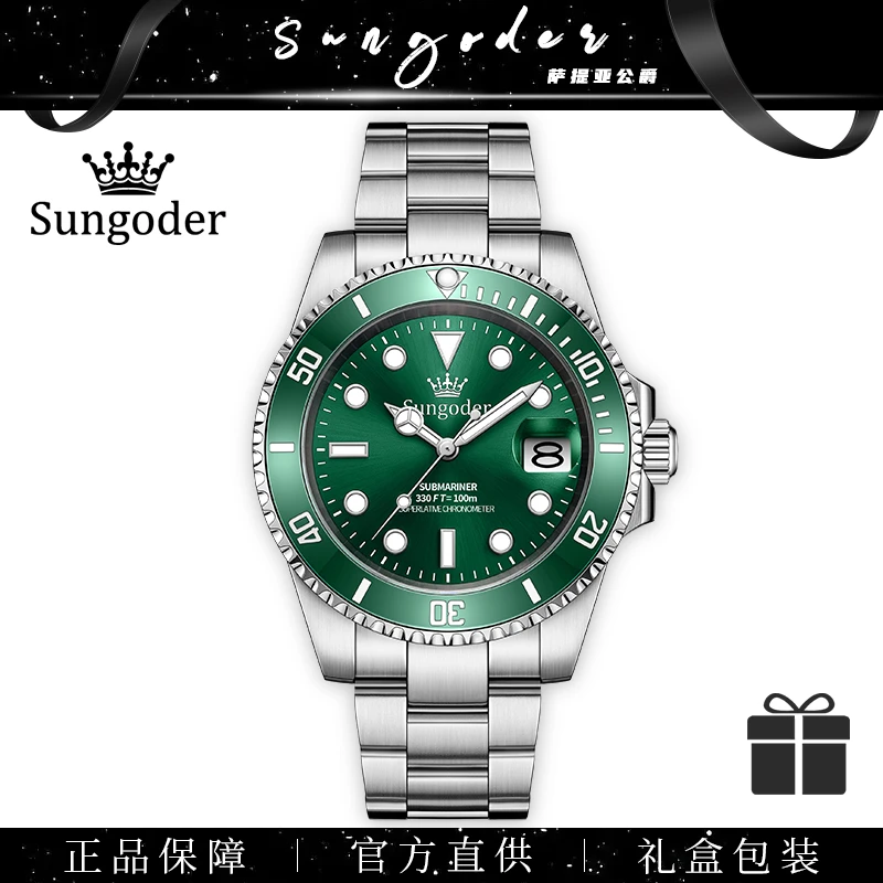 【老六专属】高端奢华水鬼系列防水男士腕表