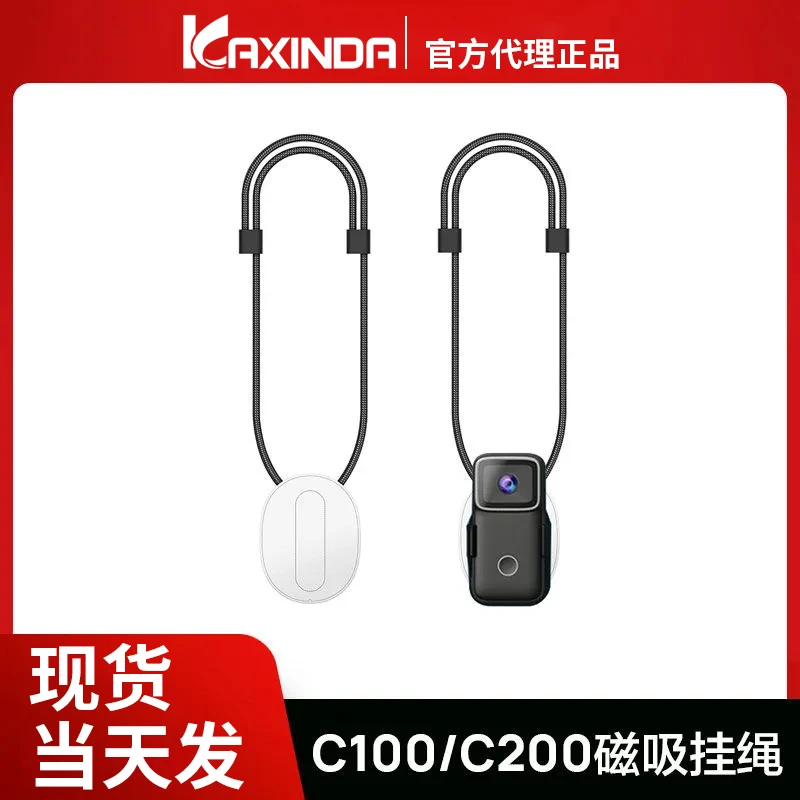 C100/C200/C300系列专用磁吸挂绳套装运动相机绳跑步记录挂脖走路