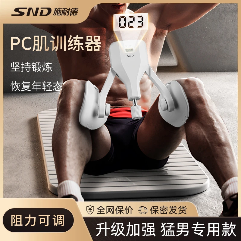 盆底肌夹腿神器凯格尔训练器男多功能锻炼PC肌大腿内侧家用健身器