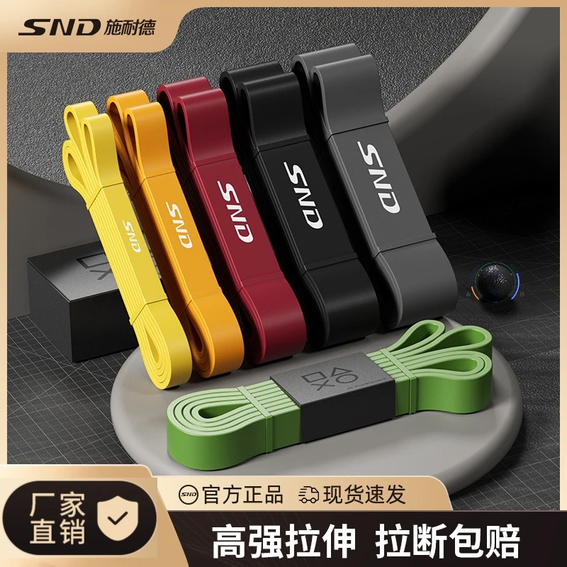 弹力带健身男练胸肌引体向上阻力带力量训练助力带女拉力绳拉力带