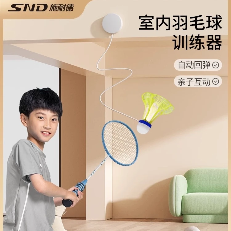 弹力羽毛球单人训练器自动回弹力室内儿童回旋一个人自打练习神器