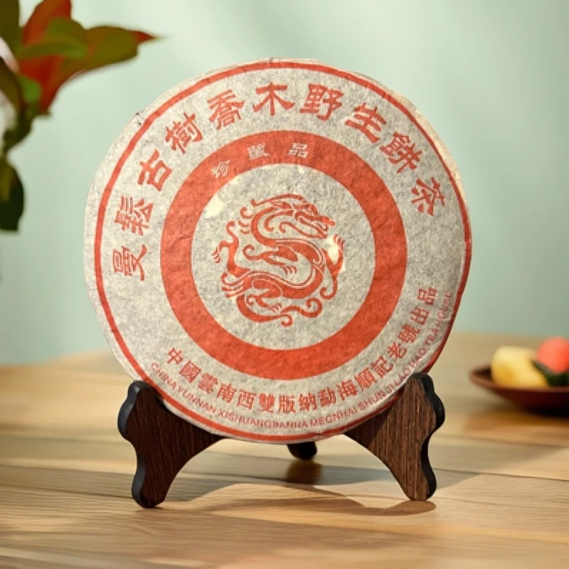 2005年曼song珍藏品古树乔木野生茶357/饼