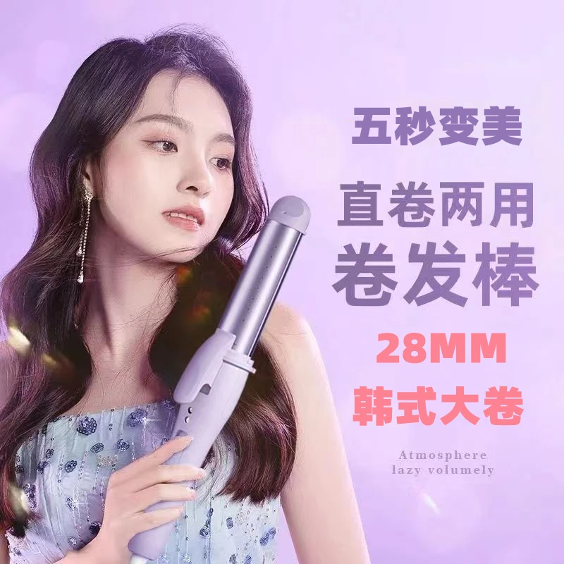 卷发棒韩式变美不伤发直卷两用大卷波浪蓬松水波纹学生卷发器便携