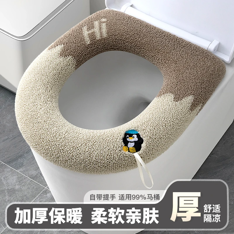 马桶坐垫家用坐便套秋冬加厚可水洗坐便器垫子四季通用大号马桶垫
