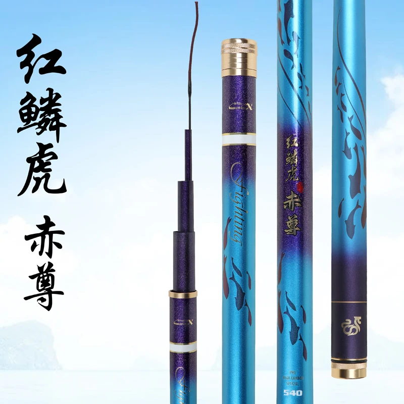 红鳞虎赤尊5H大综合鱼竿