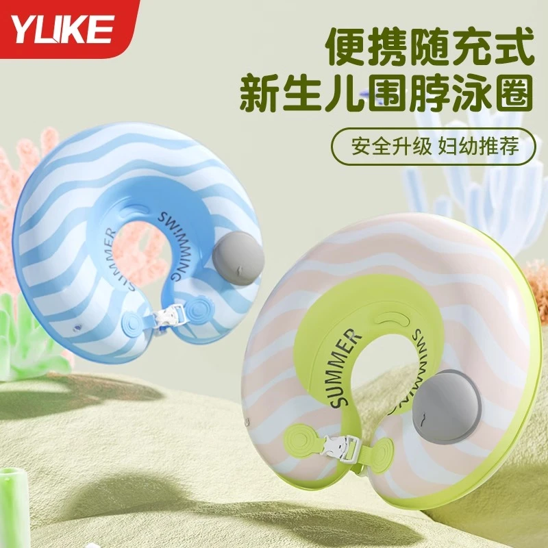 婴儿游泳圈脖圈0岁新生儿宝宝幼儿颈圈洗澡项圈0-6月儿童家用泳圈