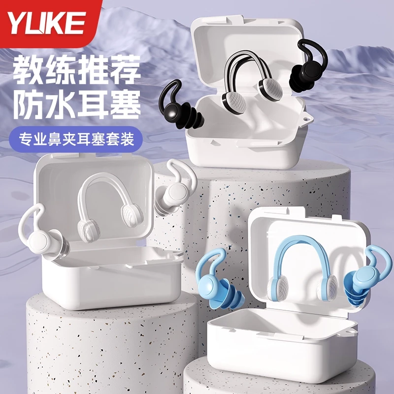 游泳耳塞成人儿童防水专业游泳防进水不隔音防呛潜水鼻夹神器套装