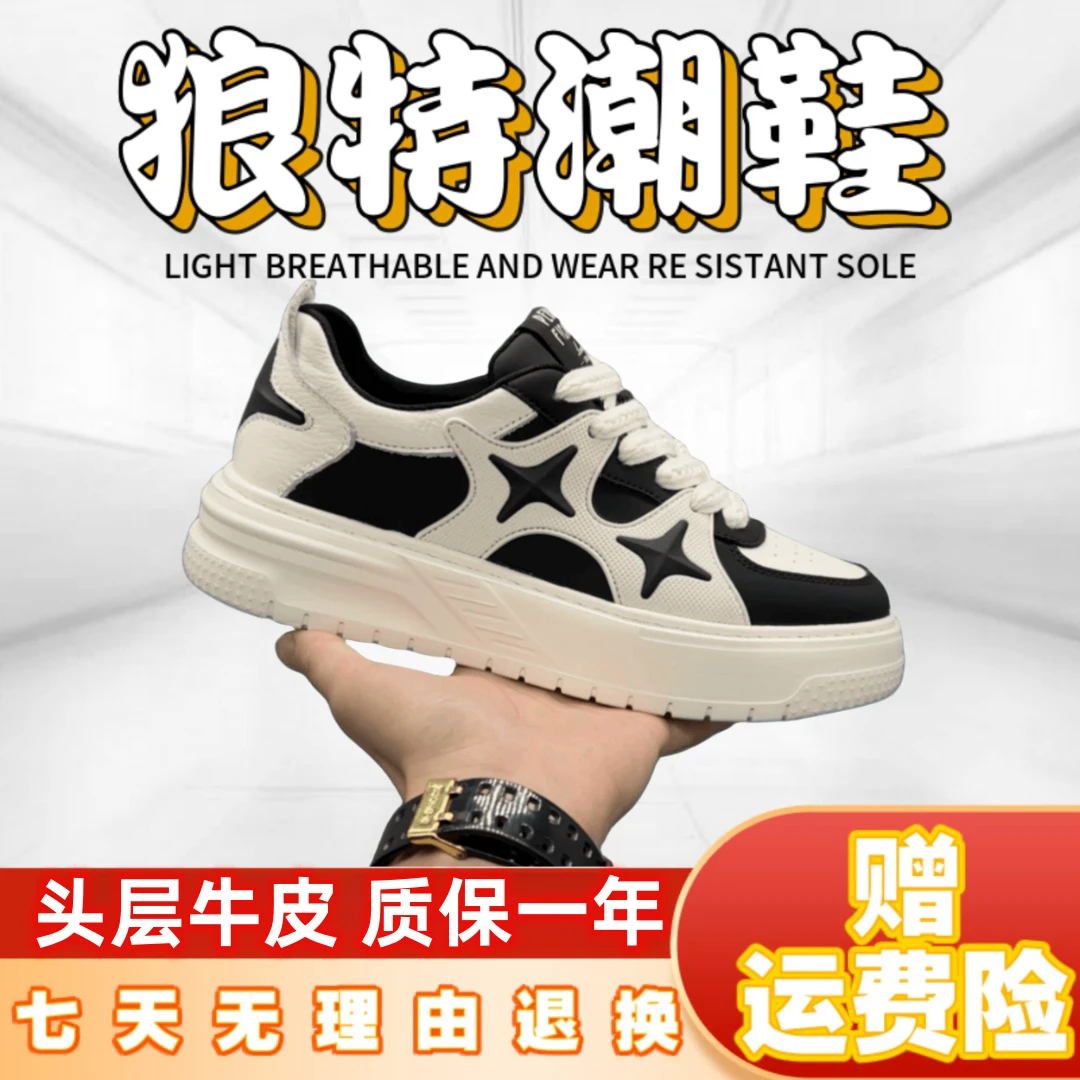 休闲鞋真皮百搭潮款板鞋运动板鞋百搭夏季潮流潮鞋鞋子男士透气ol