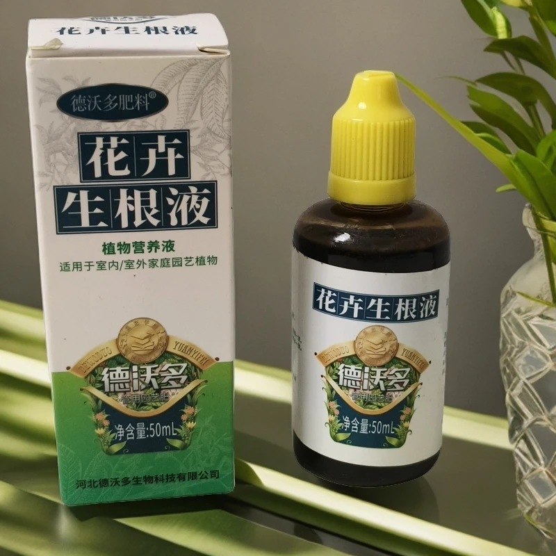 德沃多生根液  植物通用  生根  水扦插壮苗多肉扦插专用生根剂