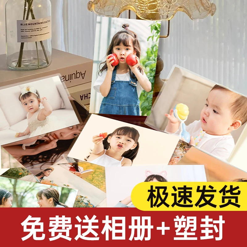 【手机拍照推荐6寸】洗照片定制手工制作宝宝照拍立得照片打印