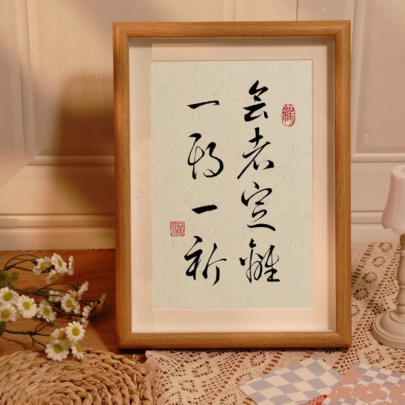 会者定离书法摆件相框卡纸摆台新中式桌面装饰画客厅玄关书房挂画
