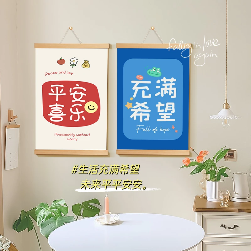 平安喜乐实木挂画ins可爱油画布简约宿舍客厅卧室墙面遮丑装饰画