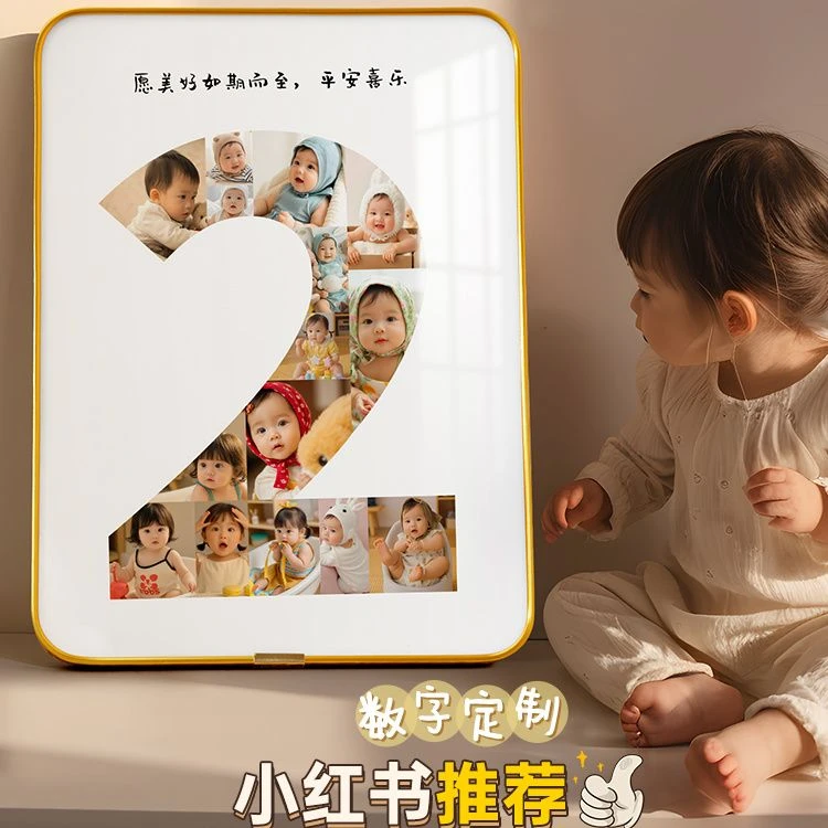 宝宝周岁纪念相框挂墙diy定制洗照片周岁打印照片儿童成长纪念框
