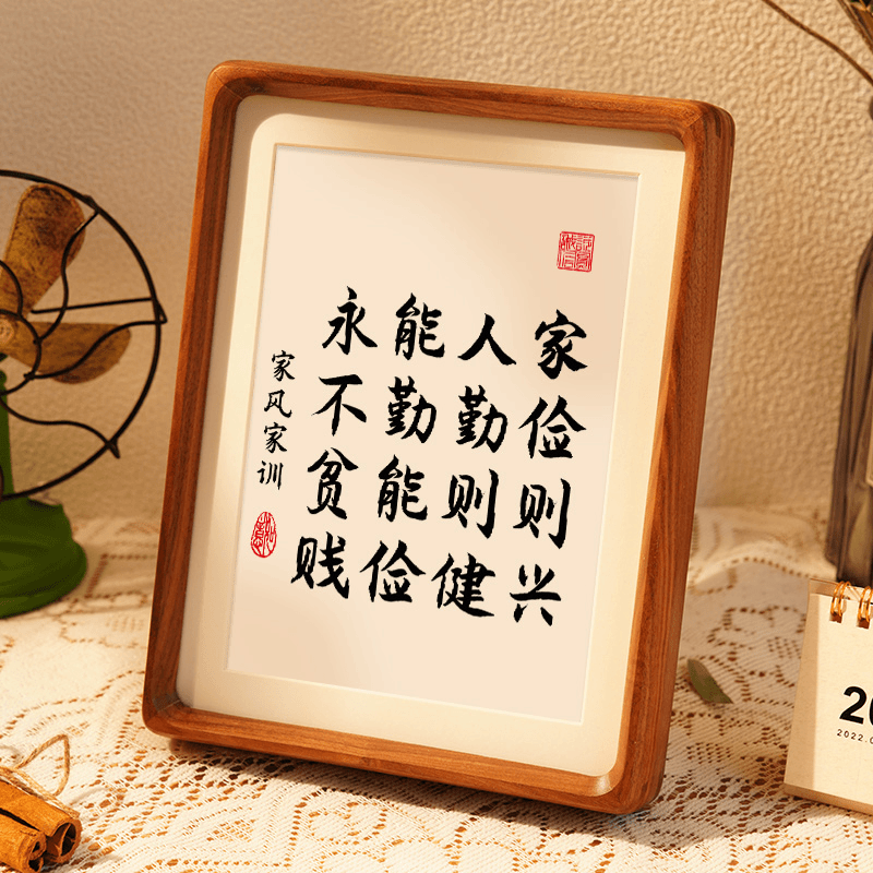 励志家风家训字画摆件桌面装饰书法实木相框摆台客厅书房学习挂画