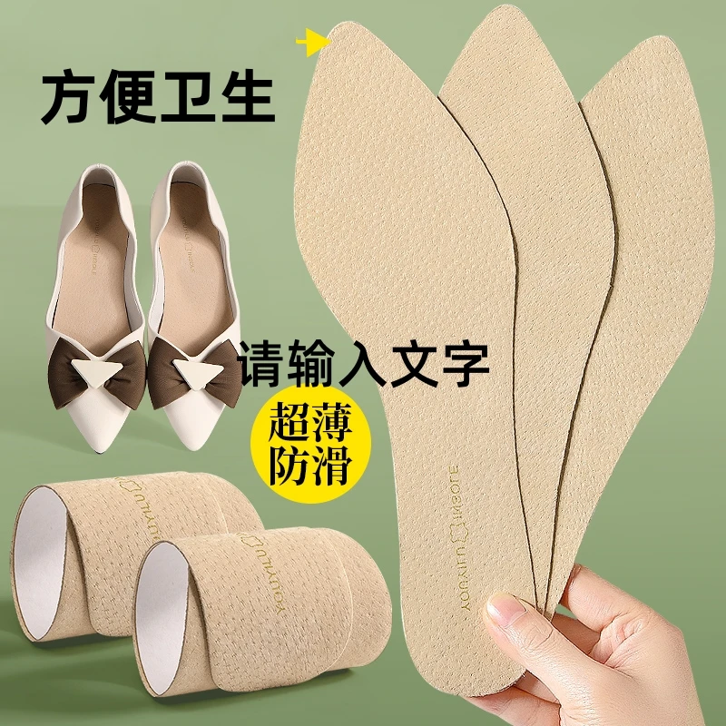 高跟鞋鞋垫女吸汗透气超薄防臭软底舒适全垫自粘单鞋皮鞋夏季