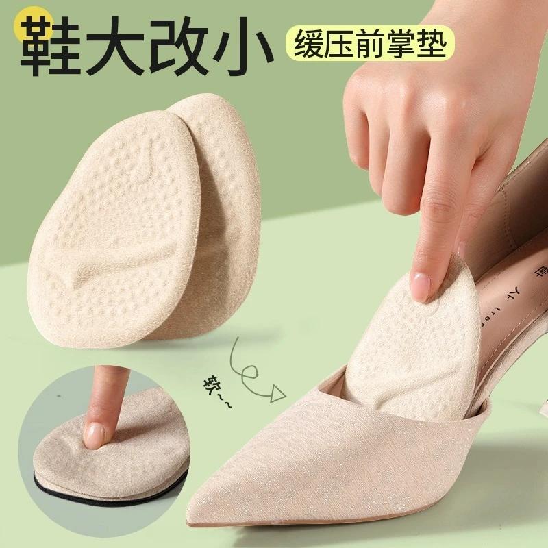 鞋大改小神器半垫女高跟鞋前脚掌防滑前脚防痛吸汗透气久站不累