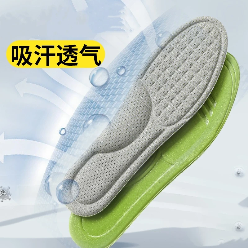 吸汗透气防臭高弹鞋垫男士防臭鞋垫吸汗运动减震女防痛