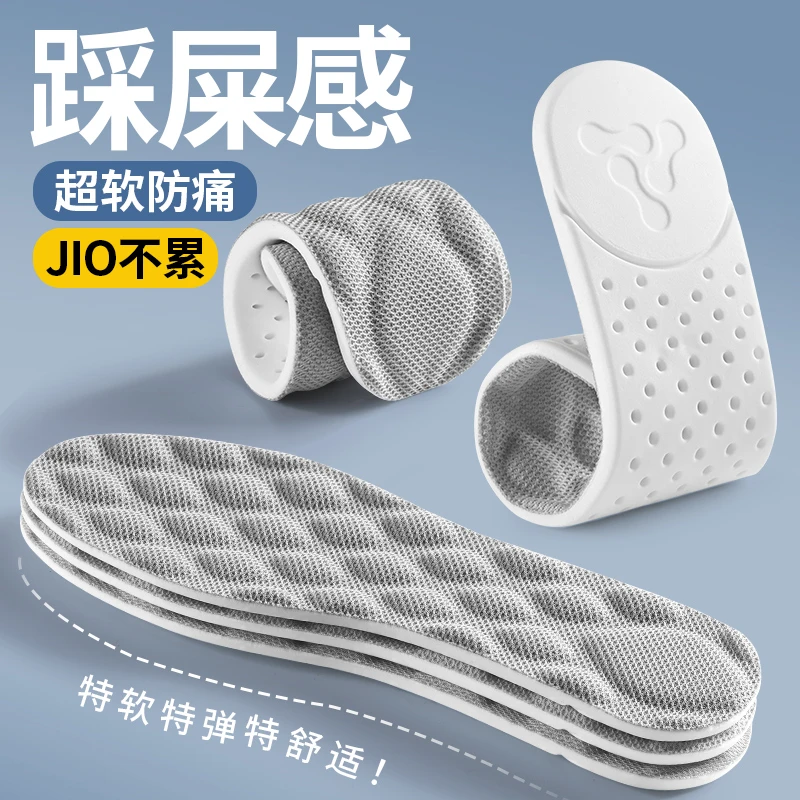 艾草防臭鞋垫男吸汗透气女软底舒适薄款防汗运动减震透气超软底