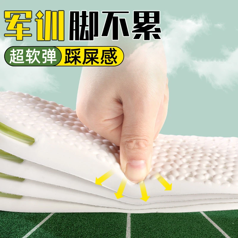 军训专用运动隐形增高鞋垫女款超软踩屎感久站不累透气吸汗防滑男