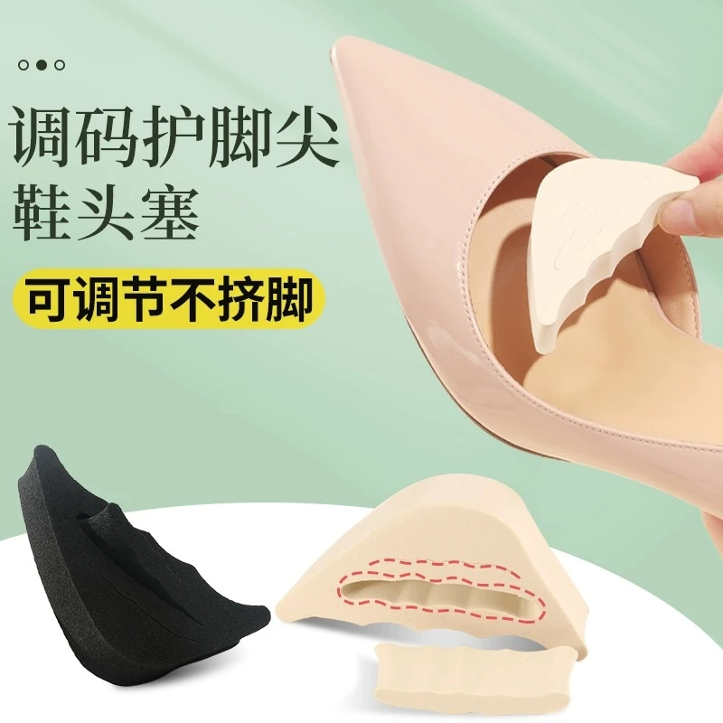 鞋头塞高跟鞋专用鞋垫前掌垫女超软防痛鞋大改小神器半码垫防滑