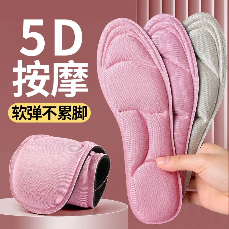 5D超软底防痛吸汗女士专用久站不累脚防臭夏季高跟鞋鞋垫舒适透气