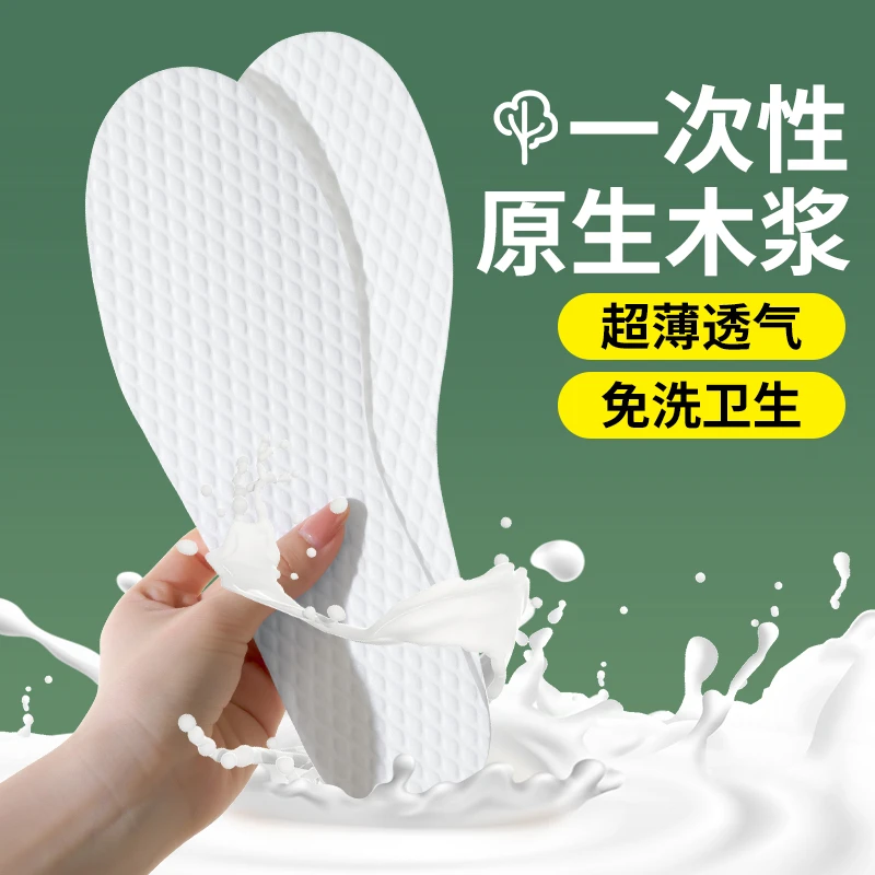 一次性鞋垫吸汗防臭透气光脚夏季超薄防脚汗薄款舒适鞋垫女士免洗