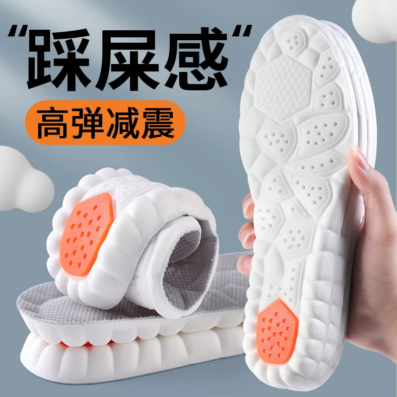 踩屎感超软女款运动鞋垫男士夏天跑步高弹缓震加厚久站防痛不累脚