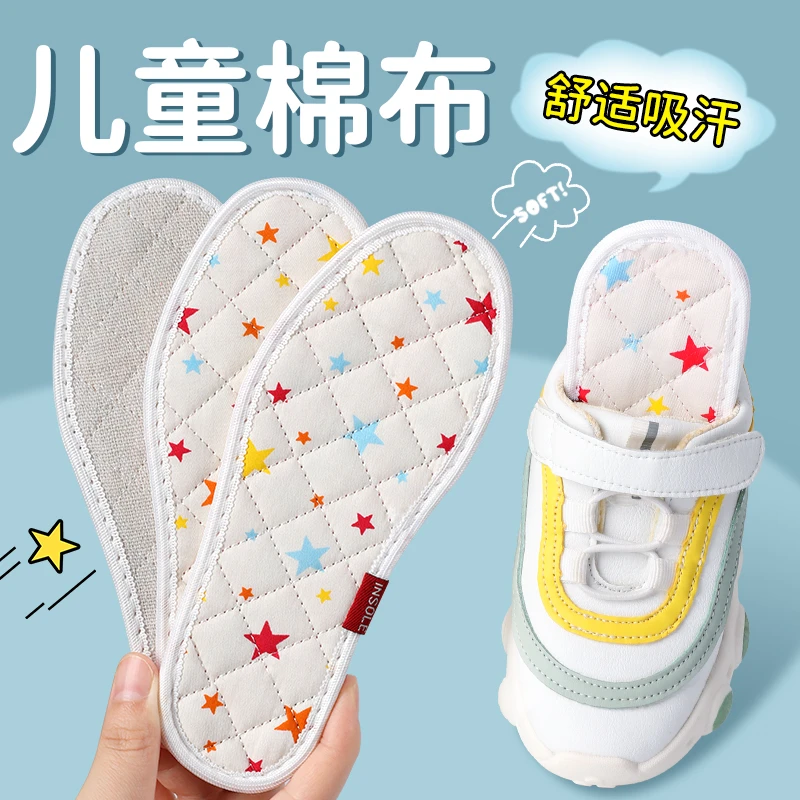 儿童鞋垫薄款小孩专用防臭男童女童吸汗舒适纯棉宝宝全棉透气