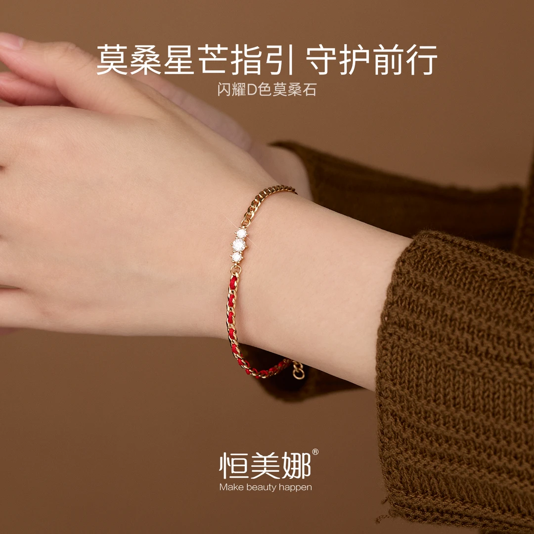 恒美娜 925银莫桑石手链 三镶星梦红绳粉绳百搭编绳手绳经典时尚