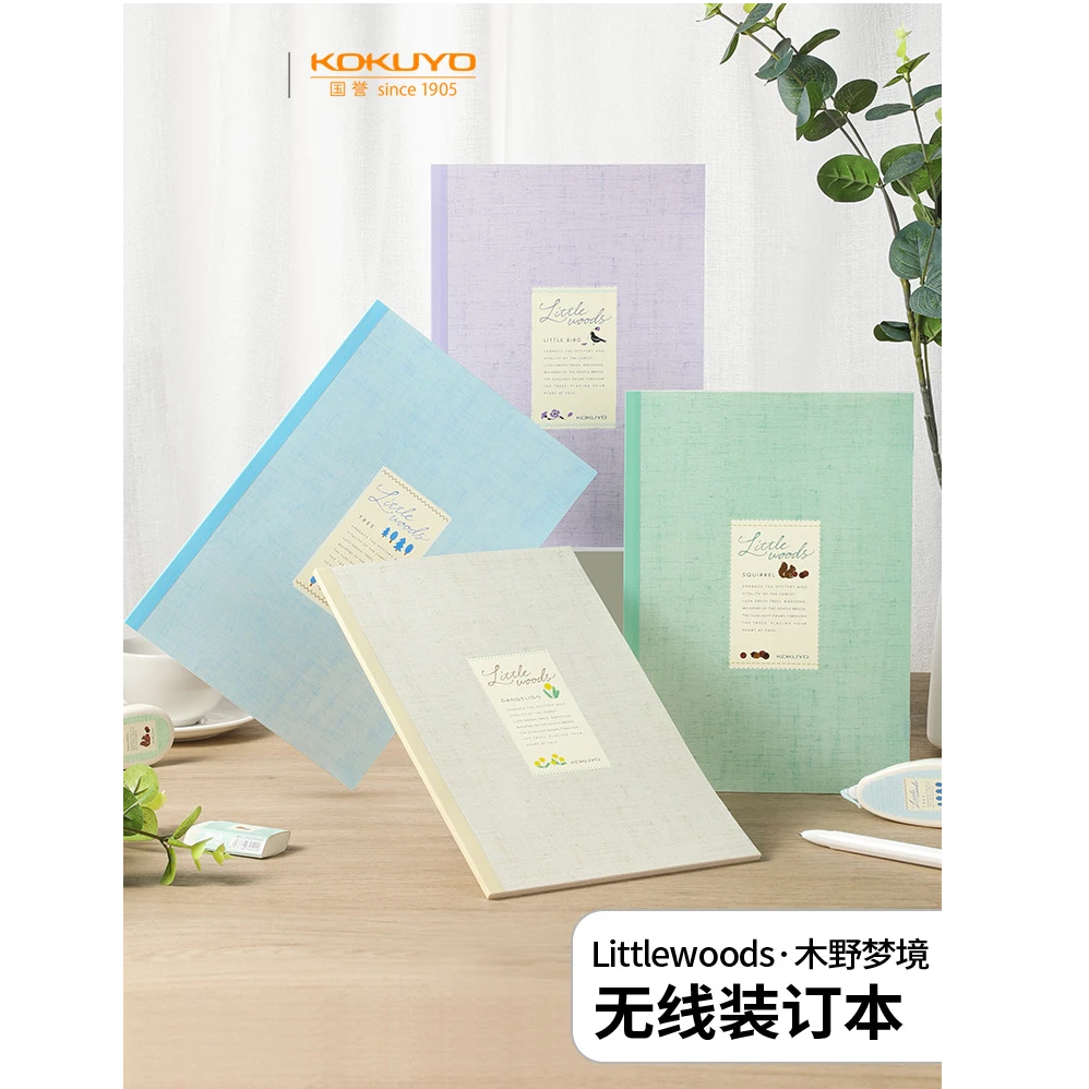 【A5胶装本】国誉木野梦境限定系列活页本笔袋修正带点点胶HACO笔袋