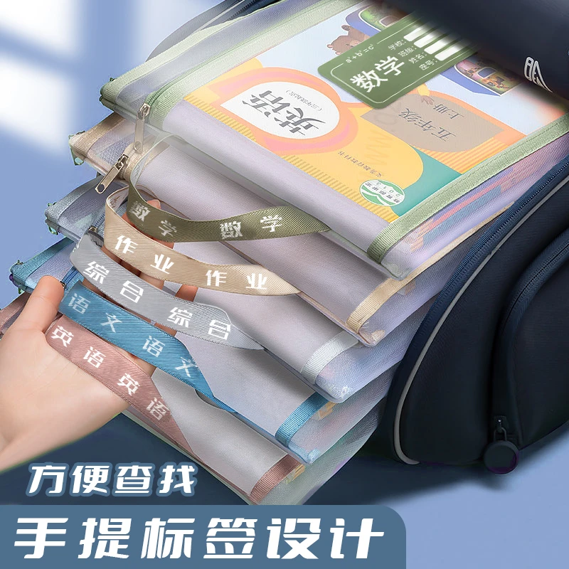 晨语学生大容量试卷科目卷子透明加宽学校网纱收纳袋分类