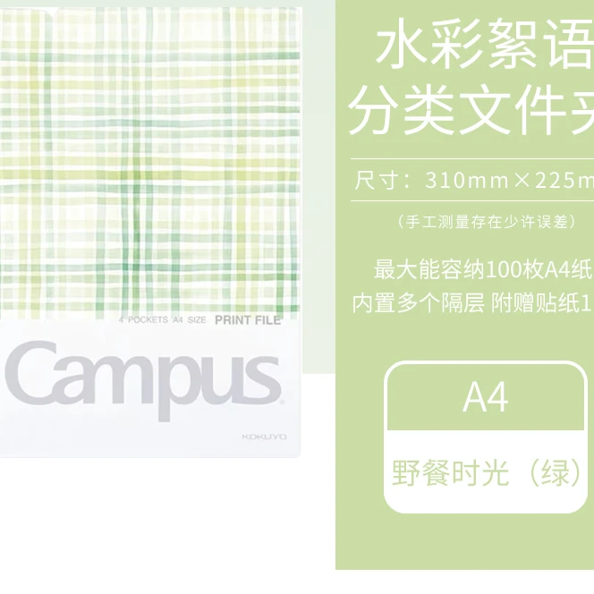 【3个装】水彩絮语系列campus分类文件夹学生试卷收纳夹