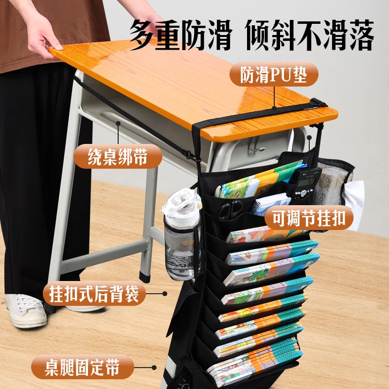 挂书袋大容量桌边书袋课桌旁收纳学习神器学生初中11层
