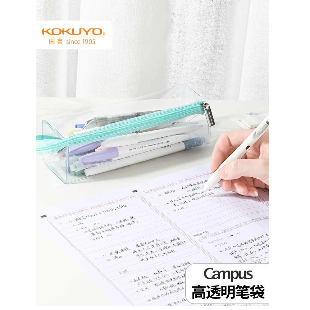 kokuyo日本国誉Campus 高透明PVC笔袋小学生中考场考试铅笔盒