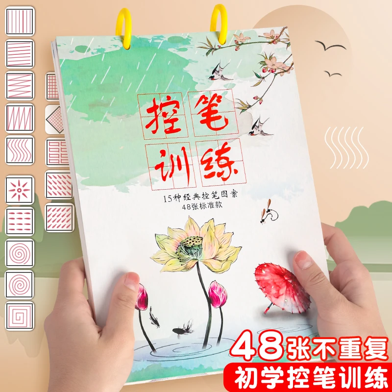 【顾奈】成年成人零基础楷书正楷写字贴男生女生入门初