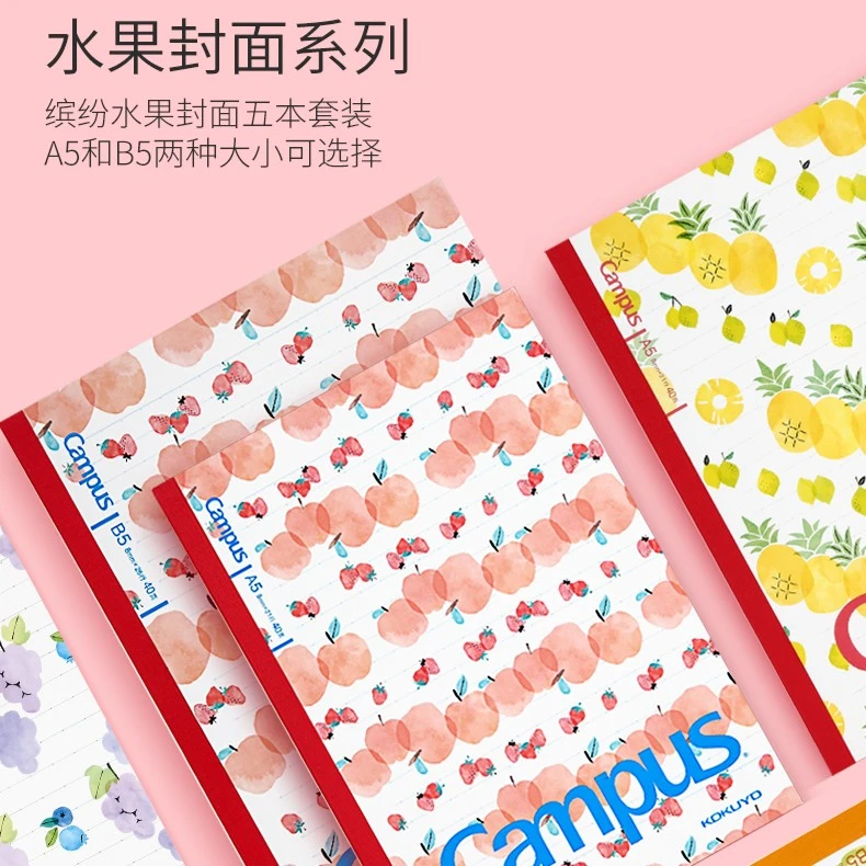 Campus水果笔记本子限定线圈记事本a5B5考研无线本子画图内页