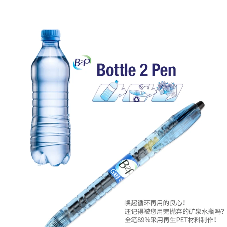日本PILOT百乐宝特瓶笔矿泉水笔开学必备用品笔杆透明实用1010