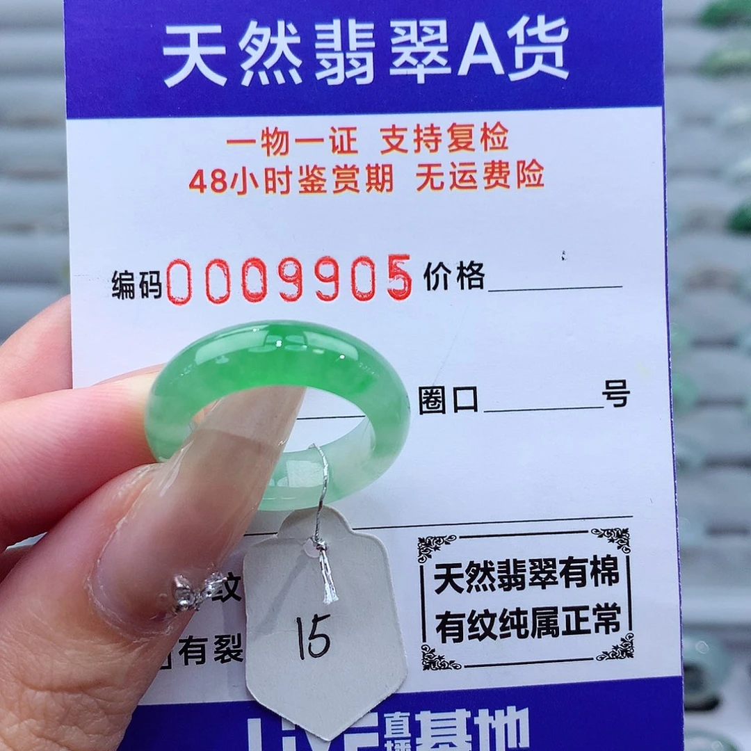 翡翠戒指未镶嵌天然