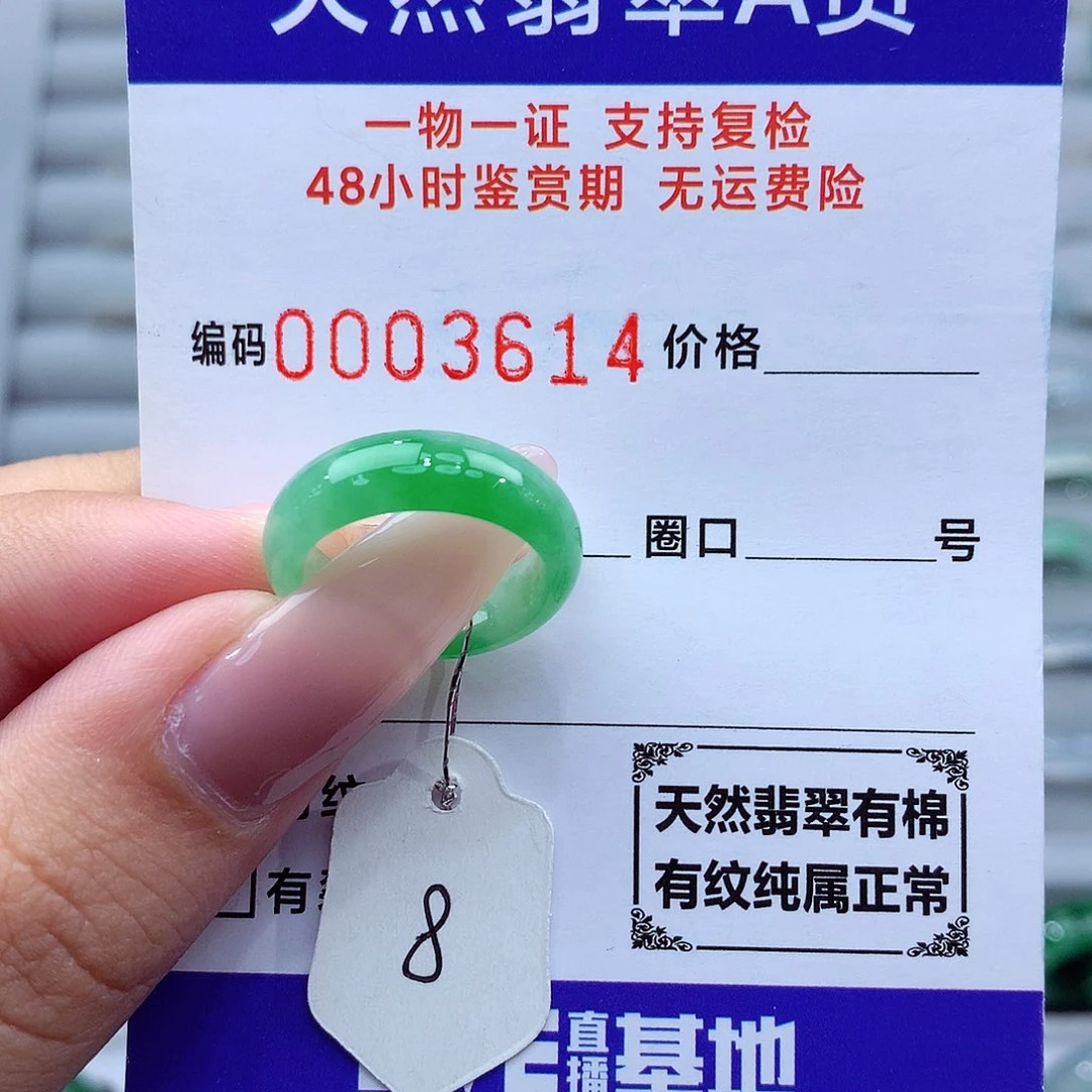 翡翠戒指未镶嵌J****F天然