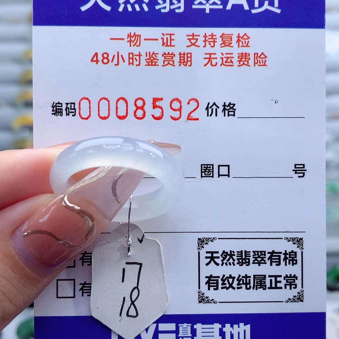 翡翠戒指未镶嵌天然