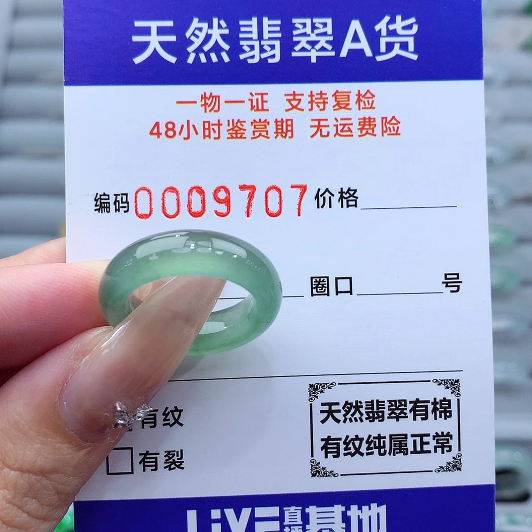 翡翠戒指未镶嵌天然