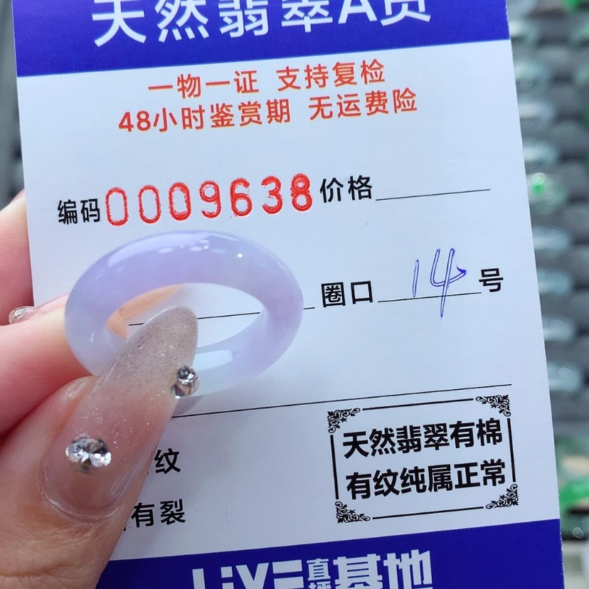 【闪购商品】翡翠戒指未镶嵌时****人
